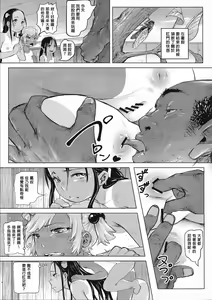 Page 22 of Ano Natsu no Hi Shoujo-tachi wa Ojisan to Deatta. - preview thumbnail