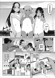 Page 26 of Ano Natsu no Hi Shoujo-tachi wa Ojisan to Deatta. - preview thumbnail