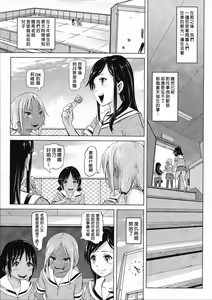 Page 27 of Ano Natsu no Hi Shoujo-tachi wa Ojisan to Deatta. - preview thumbnail