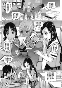 Page 28 of Ano Natsu no Hi Shoujo-tachi wa Ojisan to Deatta. - preview thumbnail