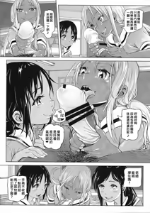 Page 29 of Ano Natsu no Hi Shoujo-tachi wa Ojisan to Deatta. - preview thumbnail