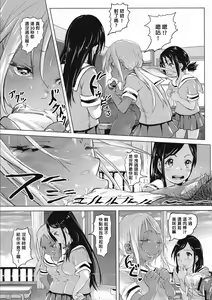 Page 30 of Ano Natsu no Hi Shoujo-tachi wa Ojisan to Deatta. - preview thumbnail