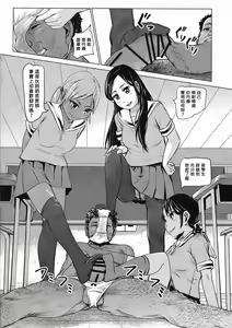 Page 31 of Ano Natsu no Hi Shoujo-tachi wa Ojisan to Deatta. - preview thumbnail