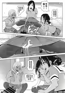 Page 35 of Ano Natsu no Hi Shoujo-tachi wa Ojisan to Deatta. - preview thumbnail