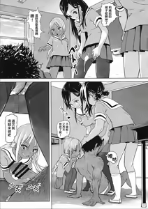 Page 36 of Ano Natsu no Hi Shoujo-tachi wa Ojisan to Deatta. - preview thumbnail