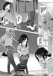 Page 37 of Ano Natsu no Hi Shoujo-tachi wa Ojisan to Deatta. - preview thumbnail