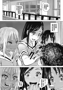 Page 39 of Ano Natsu no Hi Shoujo-tachi wa Ojisan to Deatta. - preview thumbnail