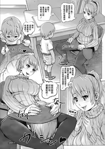Page 42 of Ano Natsu no Hi Shoujo-tachi wa Ojisan to Deatta. - preview thumbnail
