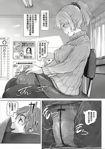 Page 43 of Ano Natsu no Hi Shoujo-tachi wa Ojisan to Deatta. - preview thumbnail