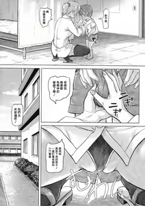 Page 47 of Ano Natsu no Hi Shoujo-tachi wa Ojisan to Deatta. - preview thumbnail