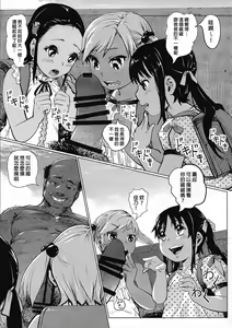 Page 6 of Ano Natsu no Hi Shoujo-tachi wa Ojisan to Deatta. - preview thumbnail