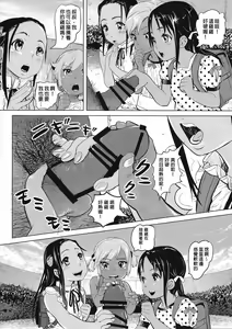 Page 7 of Ano Natsu no Hi Shoujo-tachi wa Ojisan to Deatta. - preview thumbnail