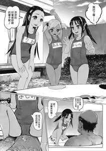 Page 9 of Ano Natsu no Hi Shoujo-tachi wa Ojisan to Deatta. - preview thumbnail