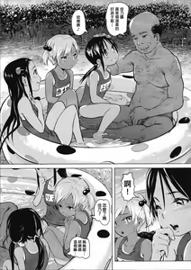 Page 10 of Ano Natsu no Hi Shoujo-tachi wa Ojisan to Deatta. - preview thumbnail
