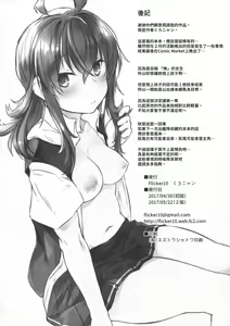 Page 22 of Arashi no Mae no - The calm before the storm | 暴風雨的前夕 - preview thumbnail