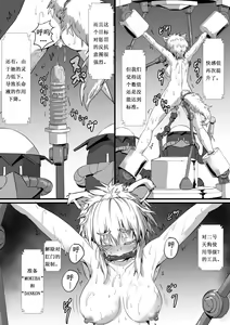 Page 15 of Momiji ga Momimomi Sareru Hon - preview thumbnail