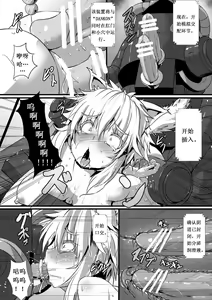 Page 17 of Momiji ga Momimomi Sareru Hon - preview thumbnail