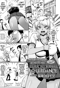 Kyouikuteki ☆ Shidou | Educational ☆ Guidance — hentai manga cover on Fhentai