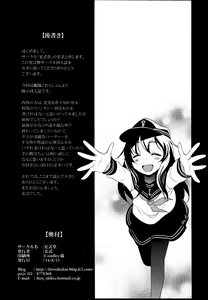 Page 28 of Meikai ni Ukabishi Akatsuki no Honoo - preview thumbnail