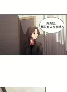Page 105 of Domesticate the Housekeeper 调教家政妇 ch.1-28 - preview thumbnail