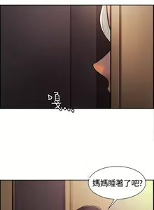 Page 115 of Domesticate the Housekeeper 调教家政妇 ch.1-28 - preview thumbnail