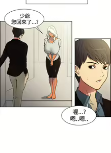 Page 12 of Domesticate the Housekeeper 调教家政妇 ch.1-28 - preview thumbnail