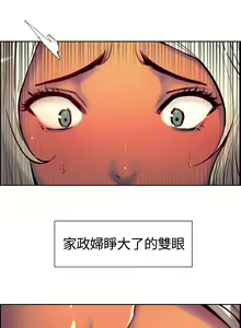 Page 126 of Domesticate the Housekeeper 调教家政妇 ch.1-28 - preview thumbnail