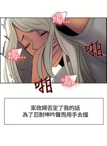 Page 128 of Domesticate the Housekeeper 调教家政妇 ch.1-28 - preview thumbnail