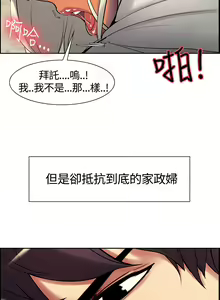Page 129 of Domesticate the Housekeeper 调教家政妇 ch.1-28 - preview thumbnail
