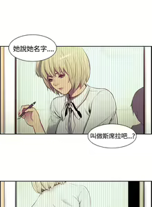 Page 161 of Domesticate the Housekeeper 调教家政妇 ch.1-28 - preview thumbnail
