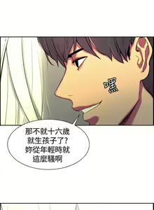 Page 174 of Domesticate the Housekeeper 调教家政妇 ch.1-28 - preview thumbnail