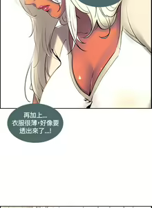 Page 184 of Domesticate the Housekeeper 调教家政妇 ch.1-28 - preview thumbnail
