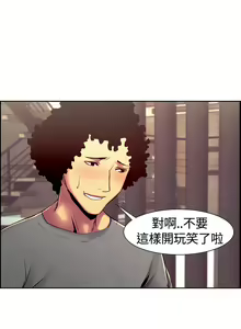 Page 199 of Domesticate the Housekeeper 调教家政妇 ch.1-28 - preview thumbnail