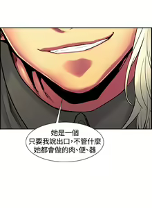 Page 201 of Domesticate the Housekeeper 调教家政妇 ch.1-28 - preview thumbnail