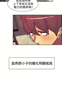 Page 239 of Domesticate the Housekeeper 调教家政妇 ch.1-28 - preview thumbnail