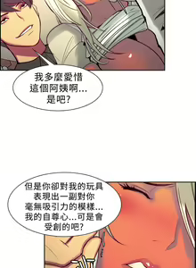 Page 241 of Domesticate the Housekeeper 调教家政妇 ch.1-28 - preview thumbnail