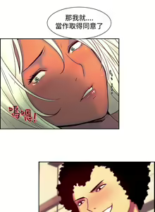 Page 262 of Domesticate the Housekeeper 调教家政妇 ch.1-28 - preview thumbnail
