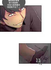 Page 288 of Domesticate the Housekeeper 调教家政妇 ch.1-28 - preview thumbnail