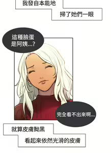 Page 3 of Domesticate the Housekeeper 调教家政妇 ch.1-28 - preview thumbnail
