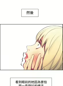Page 302 of Domesticate the Housekeeper 调教家政妇 ch.1-28 - preview thumbnail
