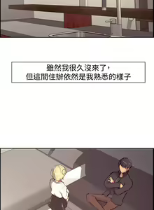 Page 308 of Domesticate the Housekeeper 调教家政妇 ch.1-28 - preview thumbnail