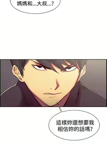 Page 316 of Domesticate the Housekeeper 调教家政妇 ch.1-28 - preview thumbnail