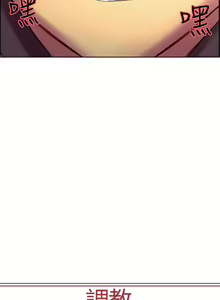 Page 319 of Domesticate the Housekeeper 调教家政妇 ch.1-28 - preview thumbnail
