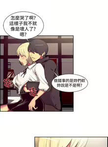 Page 327 of Domesticate the Housekeeper 调教家政妇 ch.1-28 - preview thumbnail