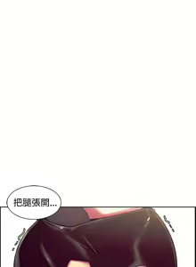 Page 332 of Domesticate the Housekeeper 调教家政妇 ch.1-28 - preview thumbnail
