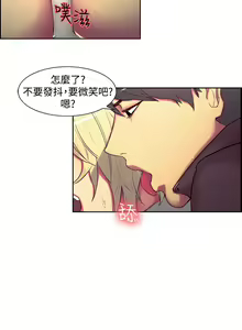 Page 335 of Domesticate the Housekeeper 调教家政妇 ch.1-28 - preview thumbnail