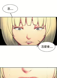 Page 366 of Domesticate the Housekeeper 调教家政妇 ch.1-28 - preview thumbnail