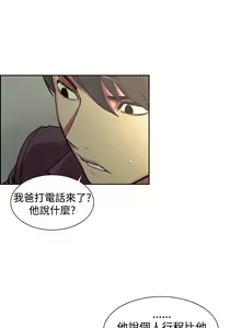 Page 374 of Domesticate the Housekeeper 调教家政妇 ch.1-28 - preview thumbnail