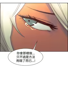 Page 381 of Domesticate the Housekeeper 调教家政妇 ch.1-28 - preview thumbnail
