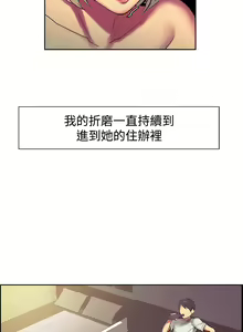 Page 418 of Domesticate the Housekeeper 调教家政妇 ch.1-28 - preview thumbnail